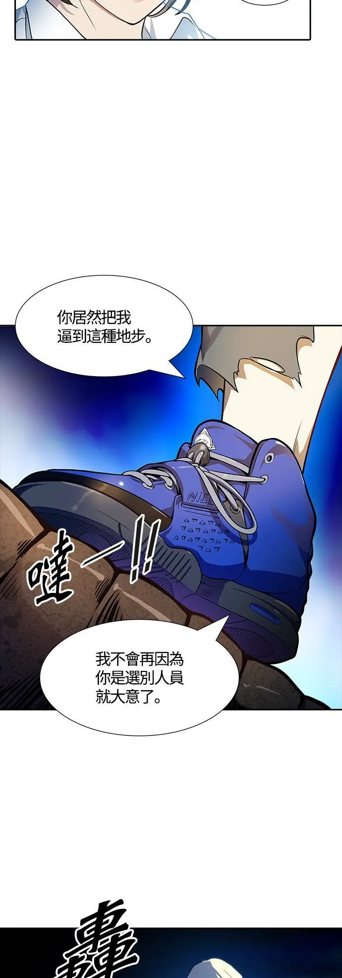 [第3季] 第143话 与莱恩的决战2 第70页