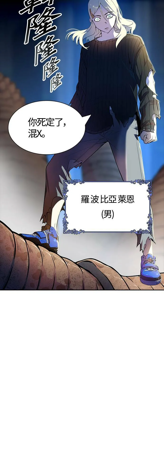[第3季] 第143话 与莱恩的决战2 第71页