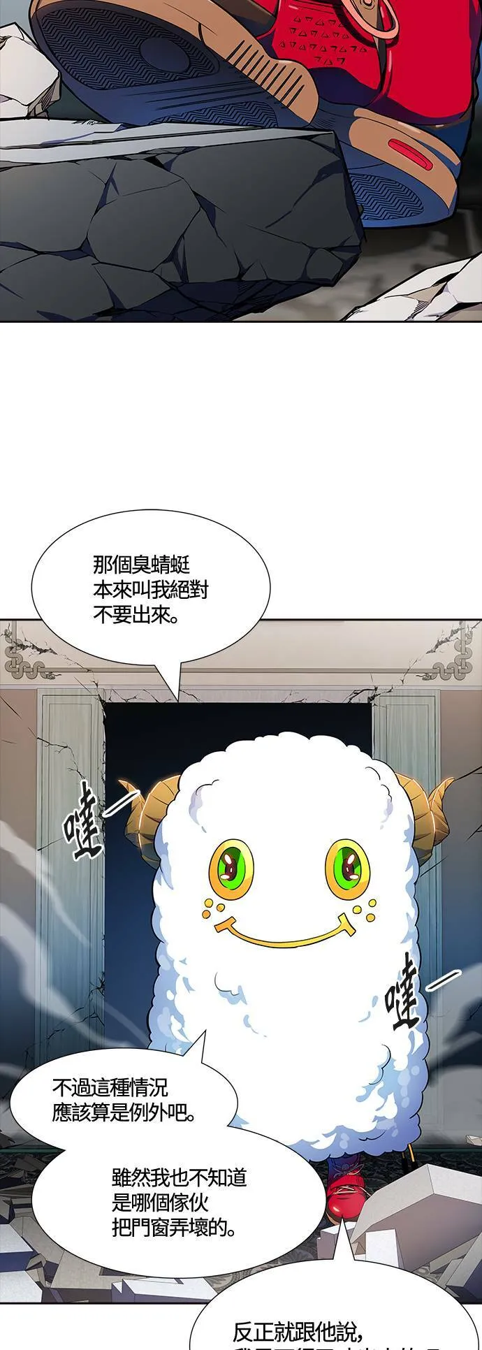 [第3季] 第142话 与莱恩的决战 第2页