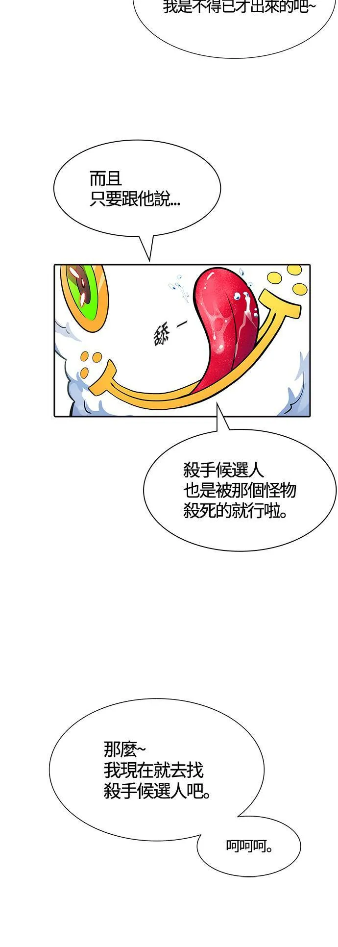 [第3季] 第142话 与莱恩的决战 第3页