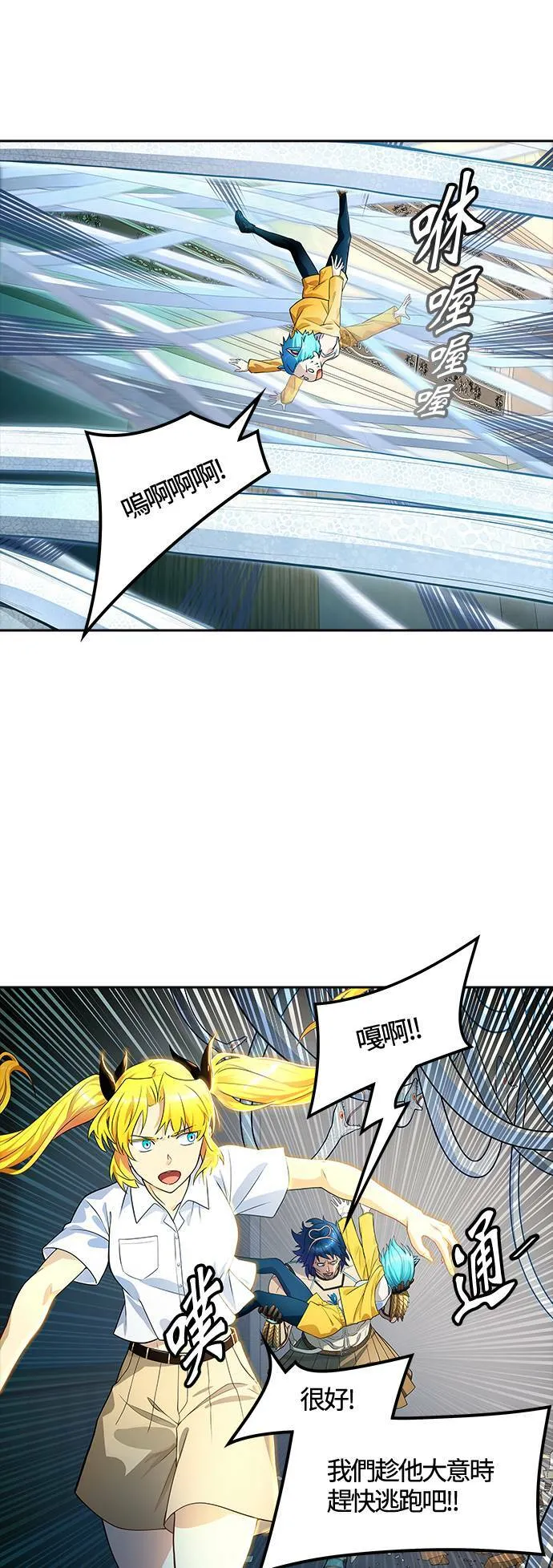 [第3季] 第142话 与莱恩的决战 第13页