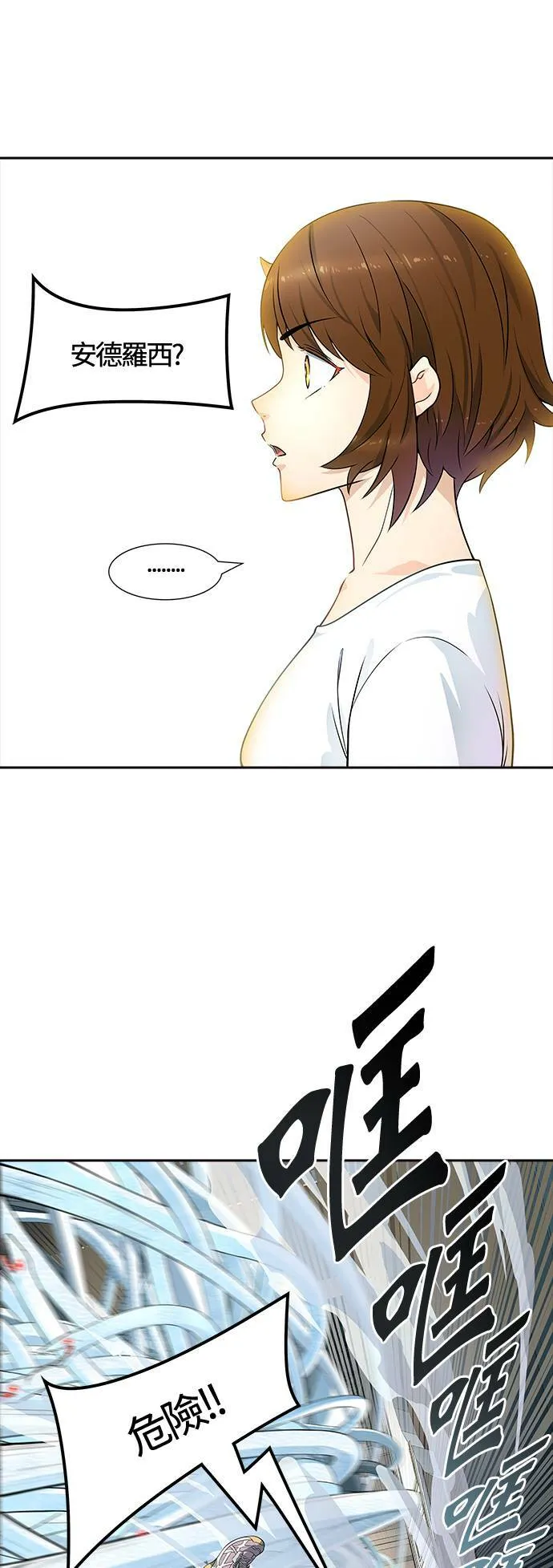 [第3季] 第142话 与莱恩的决战 第15页