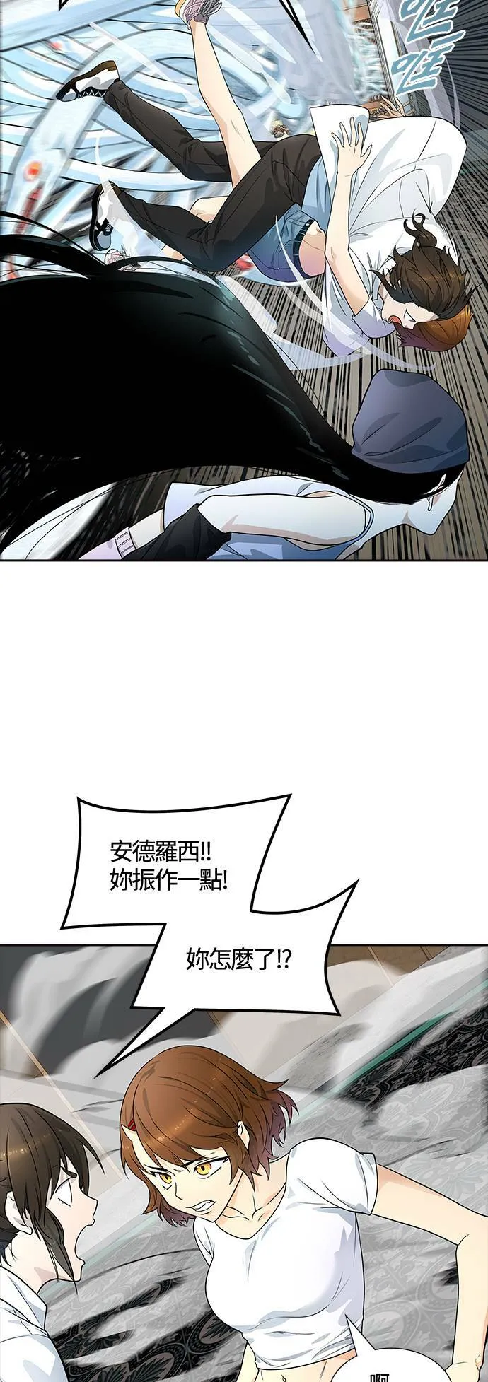[第3季] 第142话 与莱恩的决战 第16页