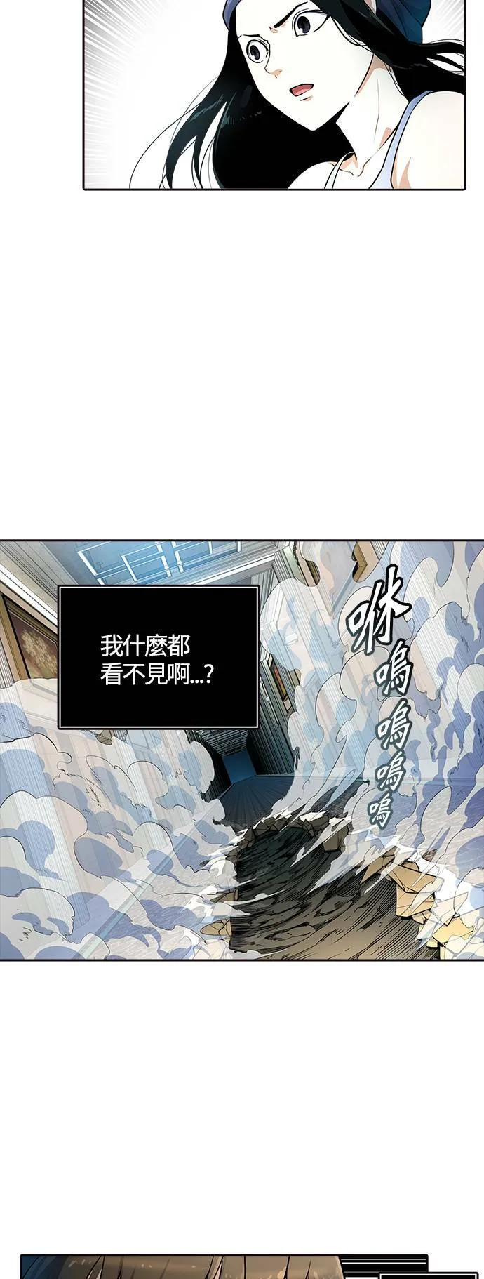 [第3季] 第142话 与莱恩的决战 第22页