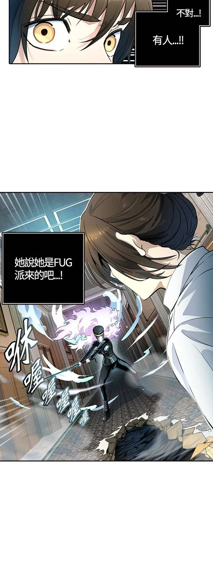 [第3季] 第142话 与莱恩的决战 第23页