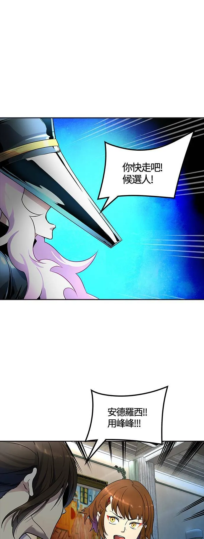 [第3季] 第142话 与莱恩的决战 第24页