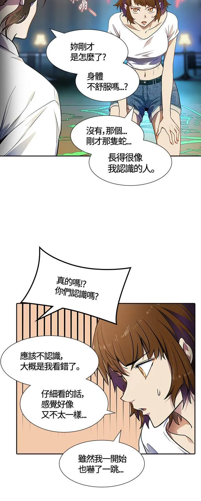 [第3季] 第142话 与莱恩的决战 第30页