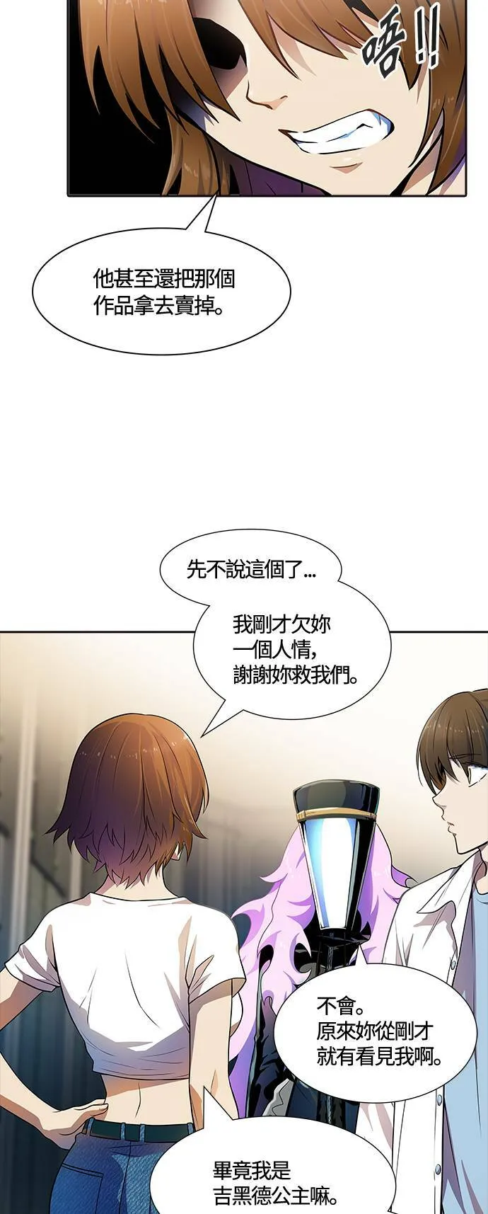[第3季] 第142话 与莱恩的决战 第32页