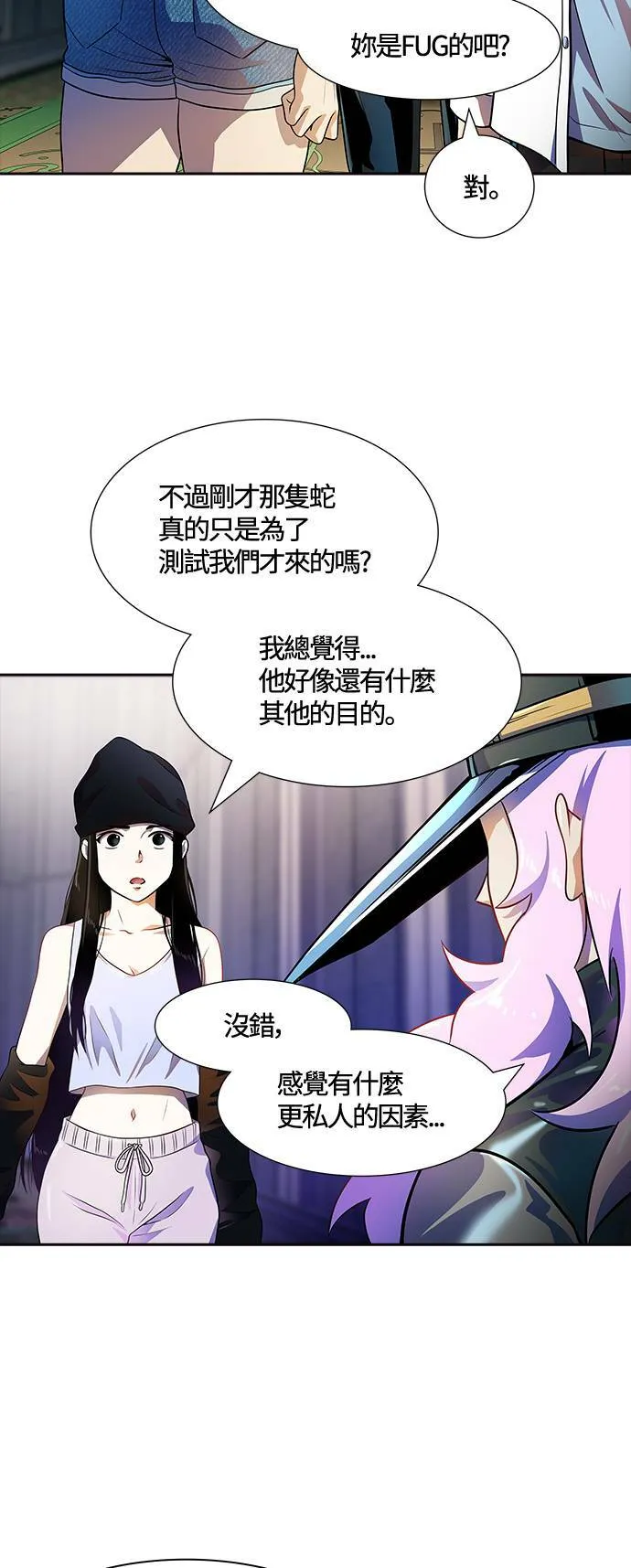 [第3季] 第142话 与莱恩的决战 第33页