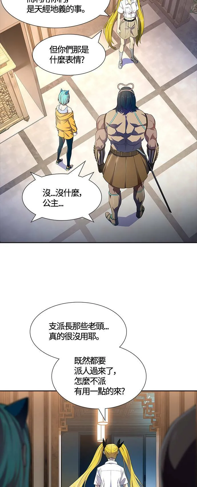 [第3季] 第142话 与莱恩的决战 第40页