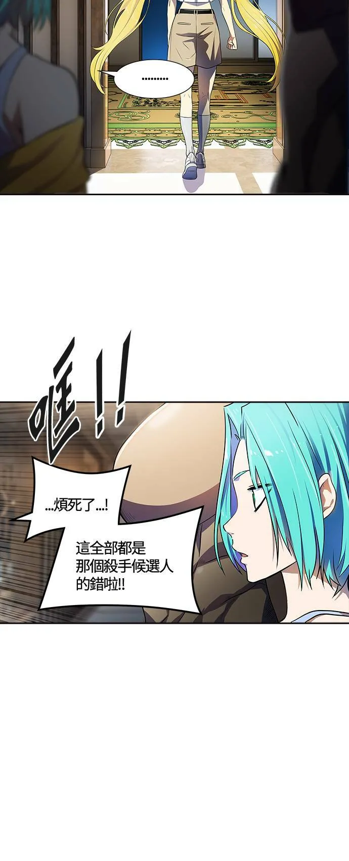 [第3季] 第142话 与莱恩的决战 第41页