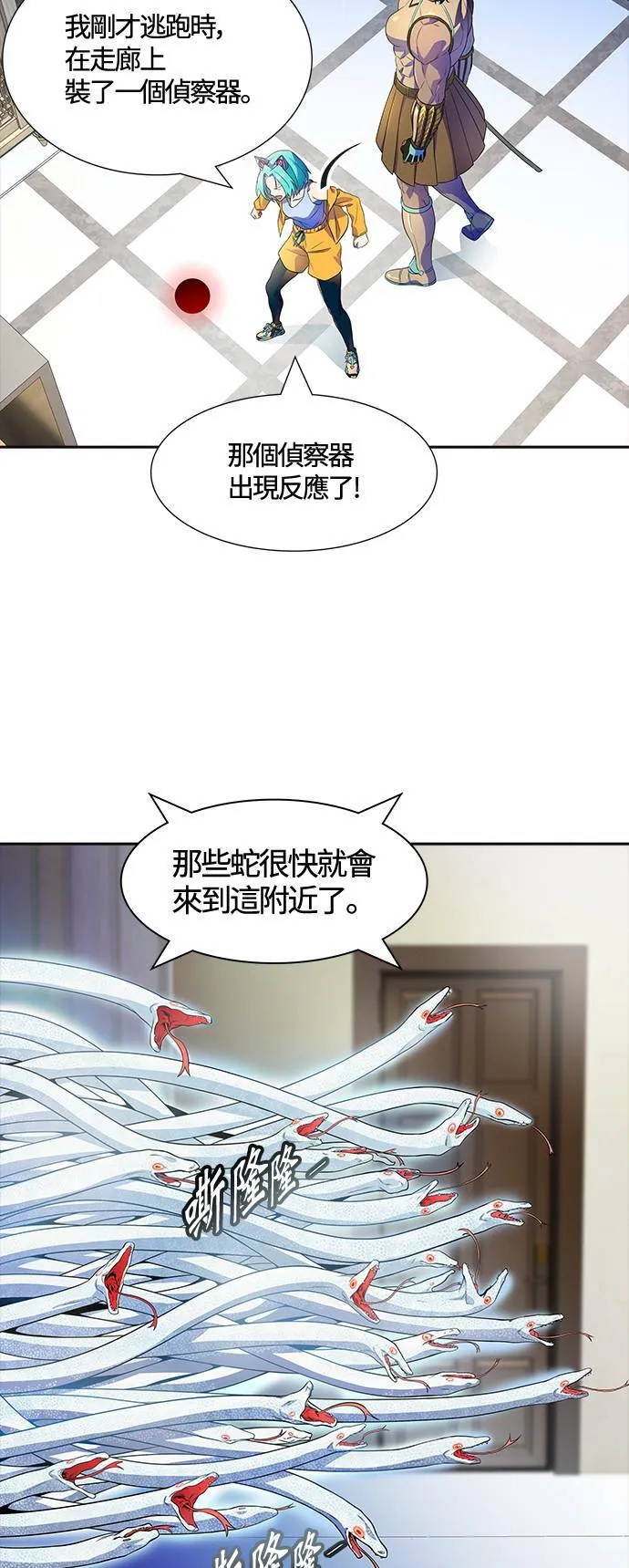 [第3季] 第142话 与莱恩的决战 第43页