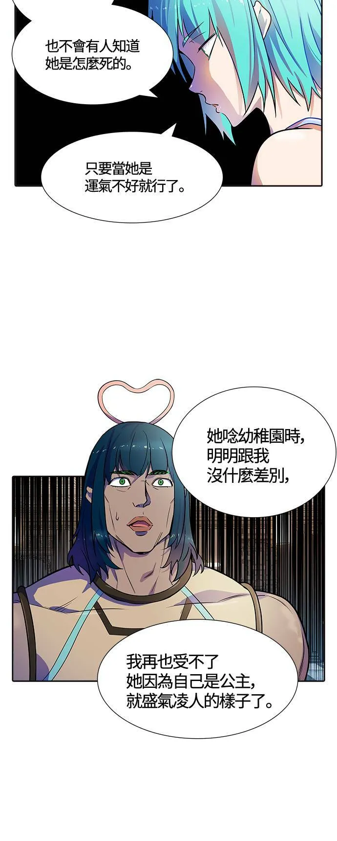 [第3季] 第142话 与莱恩的决战 第46页