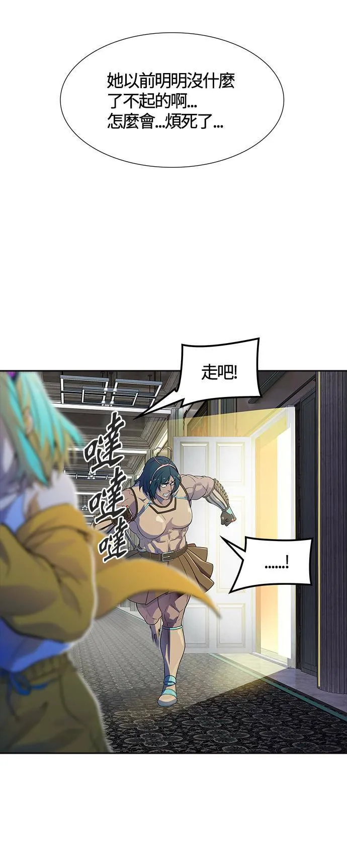 [第3季] 第142话 与莱恩的决战 第47页