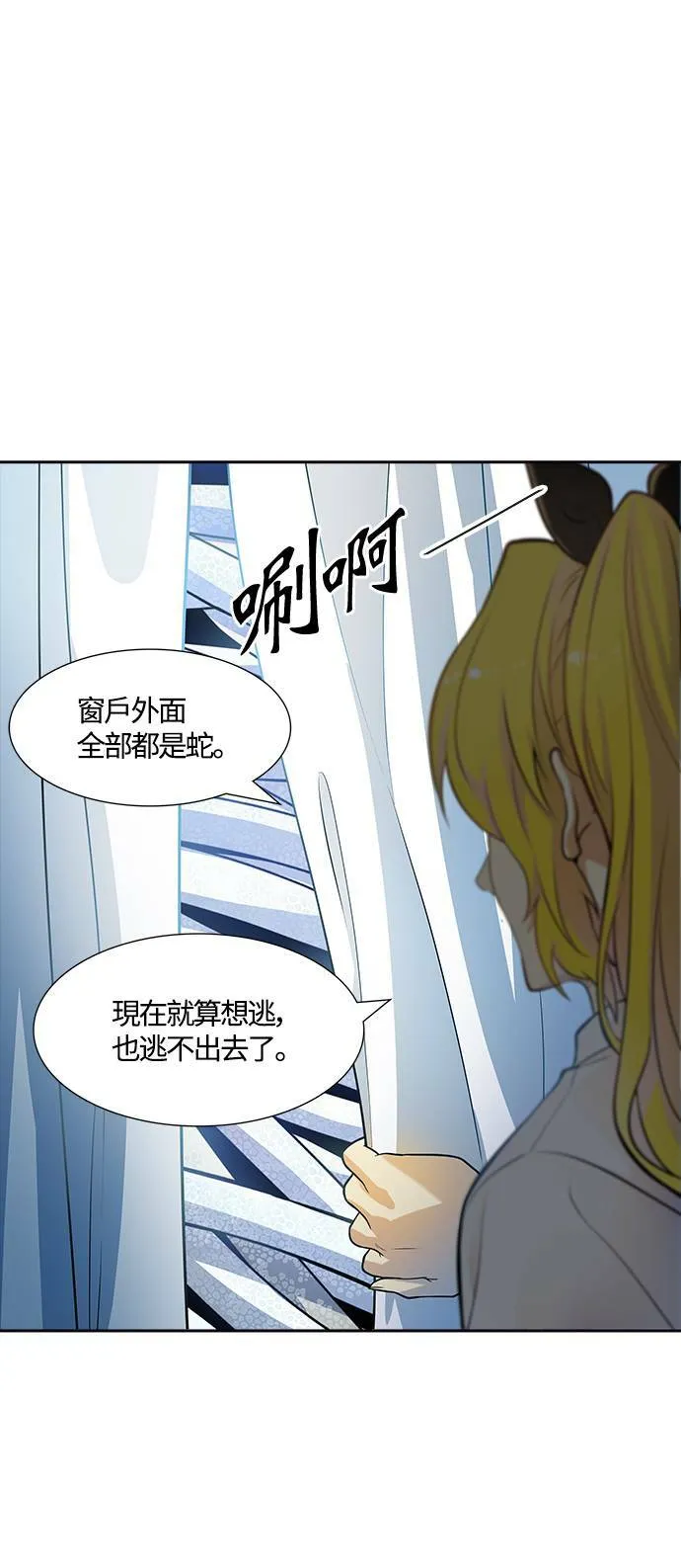 [第3季] 第142话 与莱恩的决战 第49页