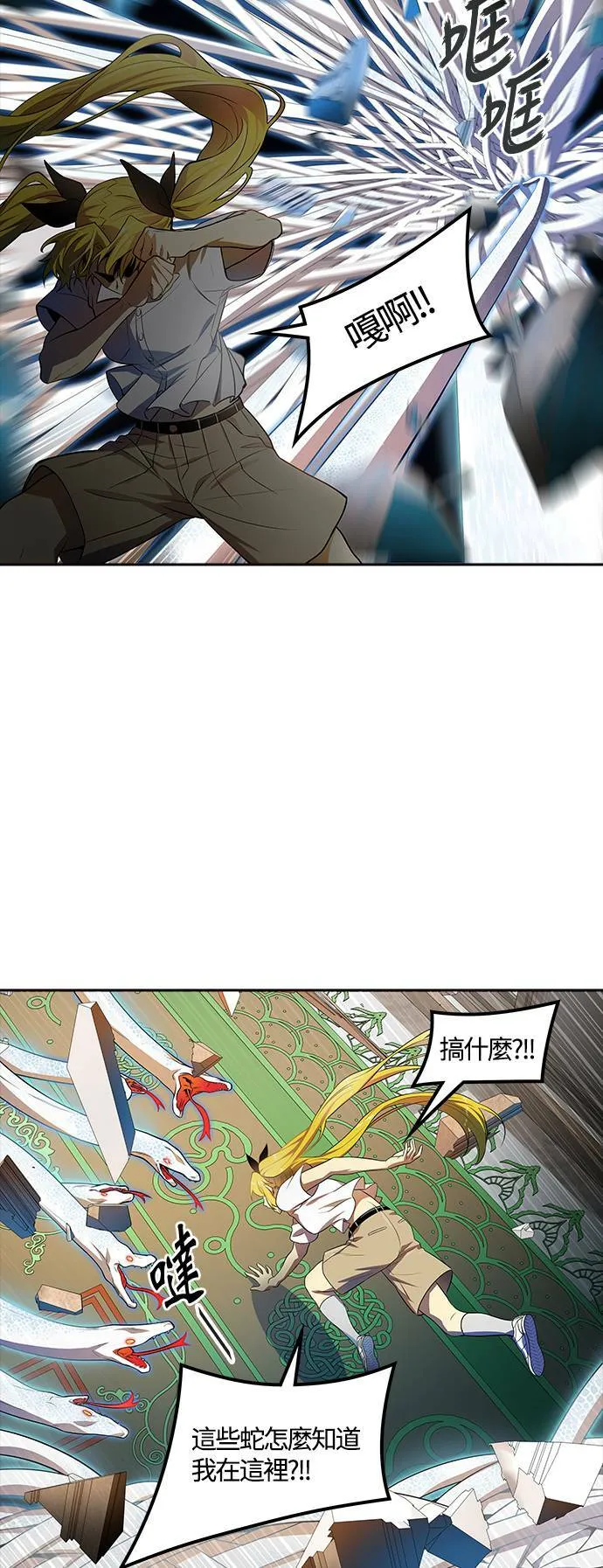 [第3季] 第142话 与莱恩的决战 第54页