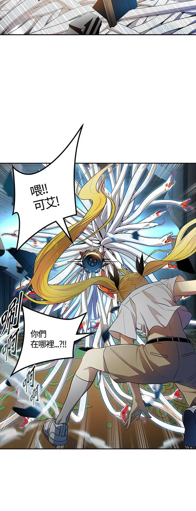 [第3季] 第142话 与莱恩的决战 第55页