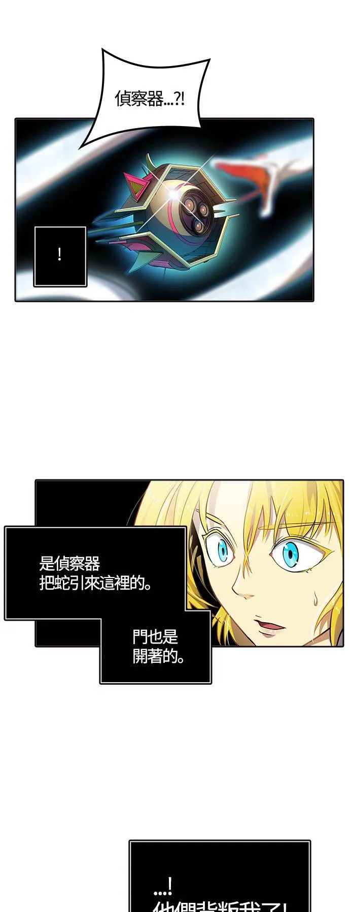 [第3季] 第142话 与莱恩的决战 第56页
