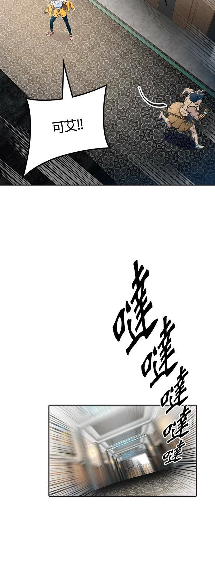 [第3季] 第142话 与莱恩的决战 第69页