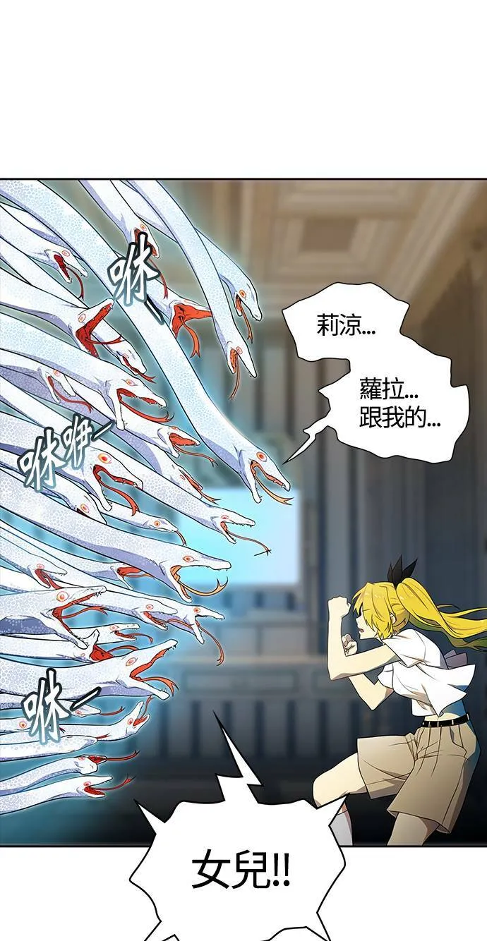 [第3季] 第142话 与莱恩的决战 第74页