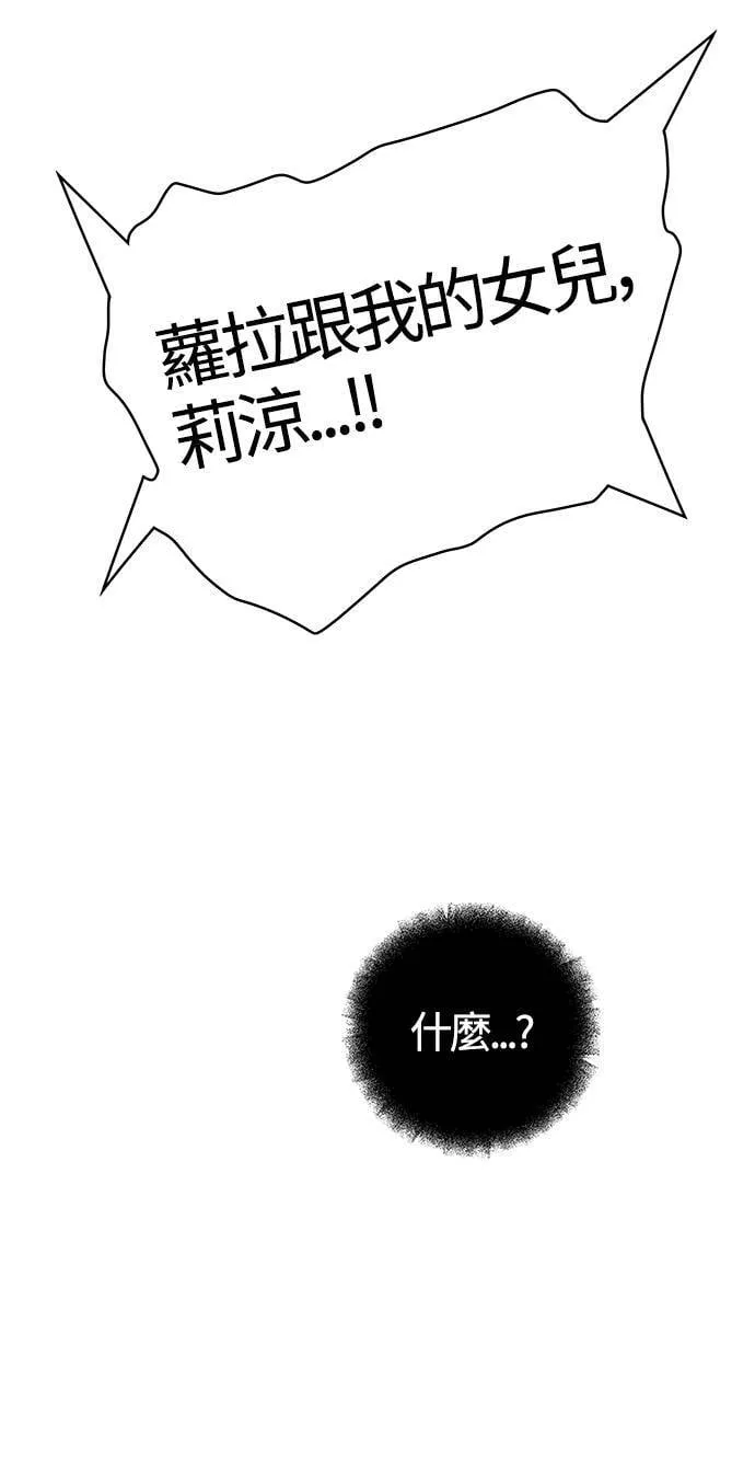 [第3季] 第142话 与莱恩的决战 第76页