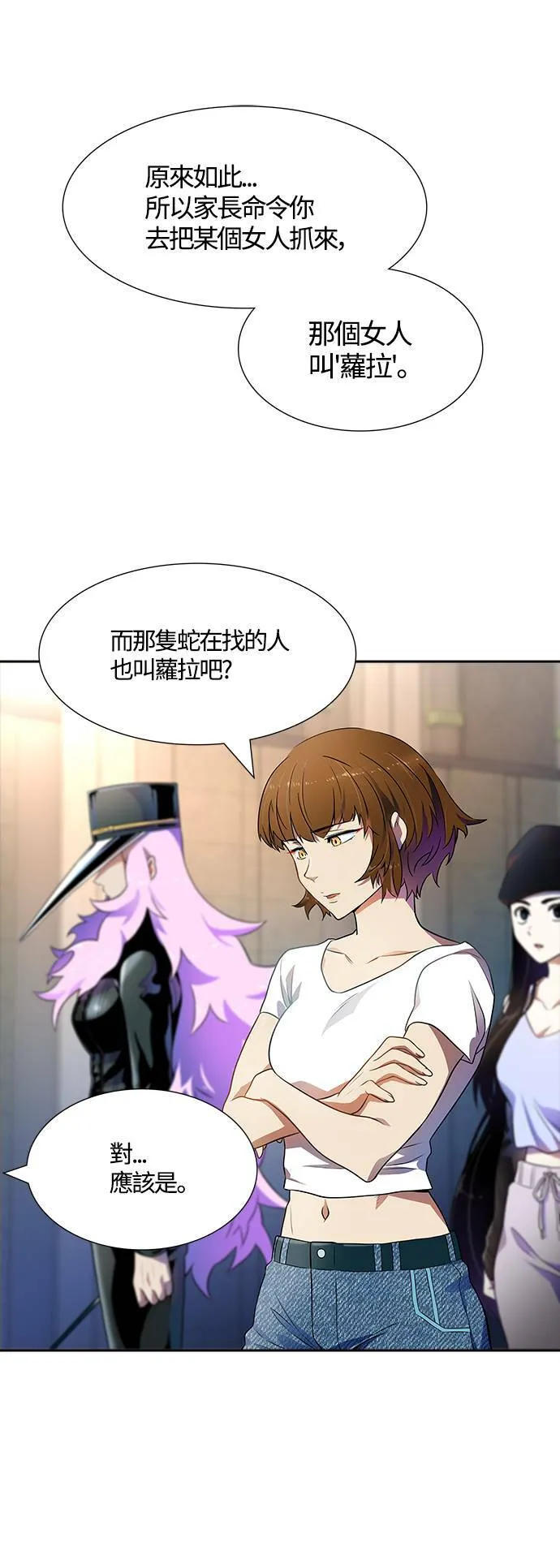 [第3季] 第142话 与莱恩的决战 第77页