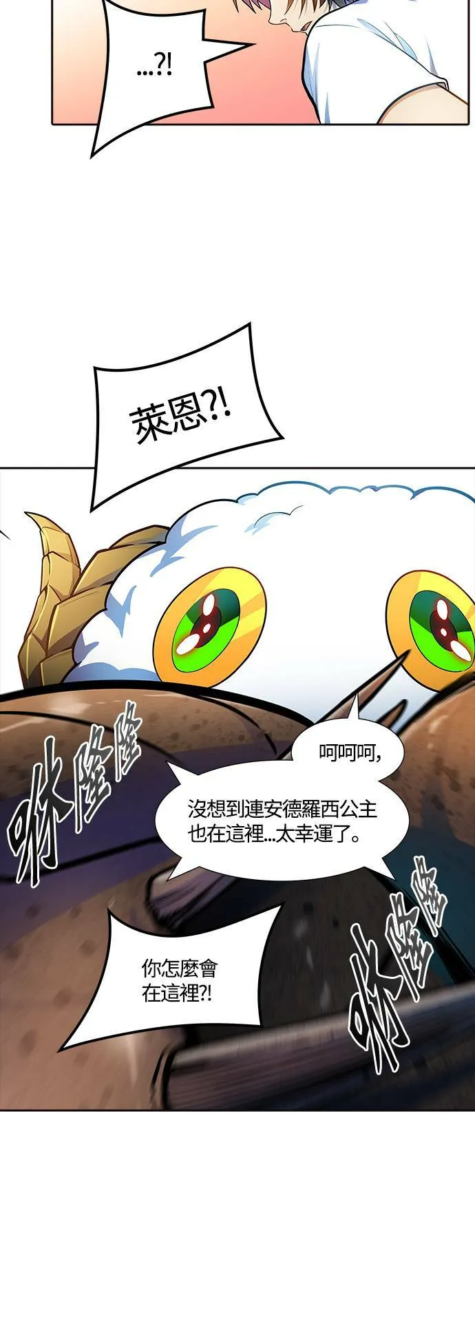 [第3季] 第142话 与莱恩的决战 第82页