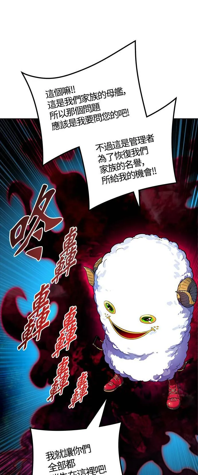 [第3季] 第142话 与莱恩的决战 第83页