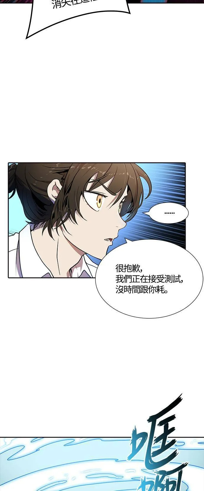 [第3季] 第142话 与莱恩的决战 第84页
