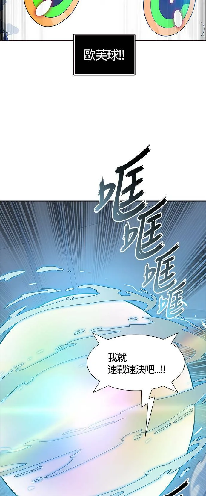 [第3季] 第142话 与莱恩的决战 第86页