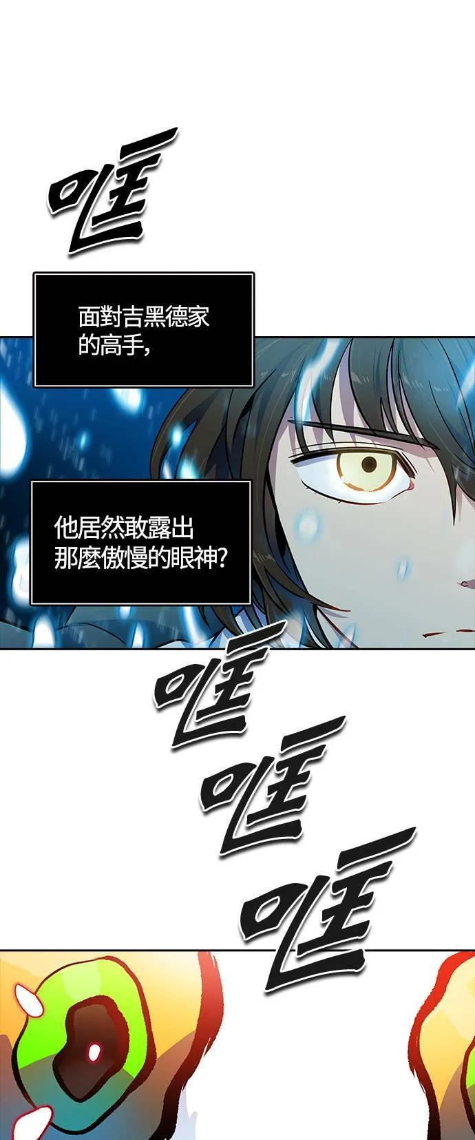 [第3季] 第142话 与莱恩的决战 第88页