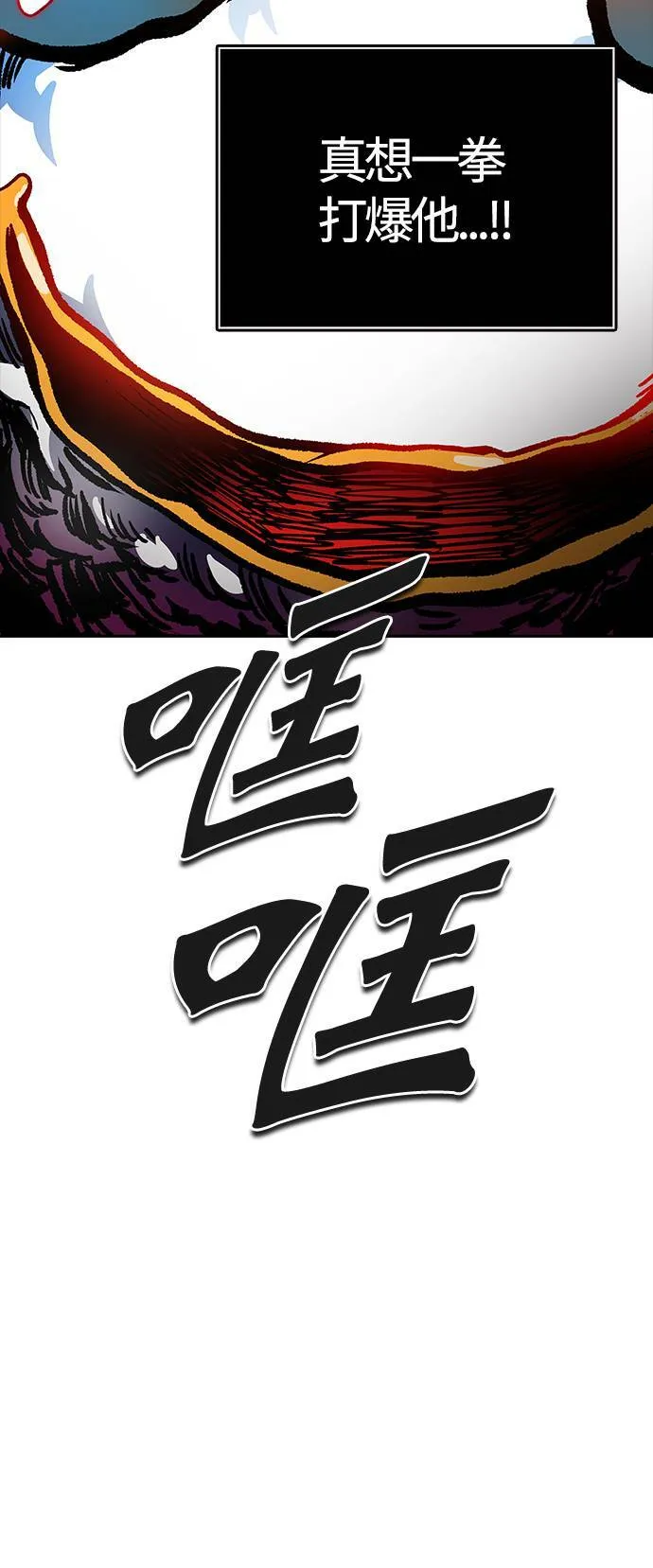 [第3季] 第142话 与莱恩的决战 第89页