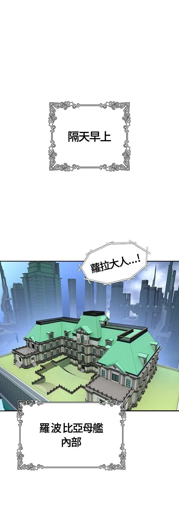 [第3季] 第139话 沙蛇 第8页