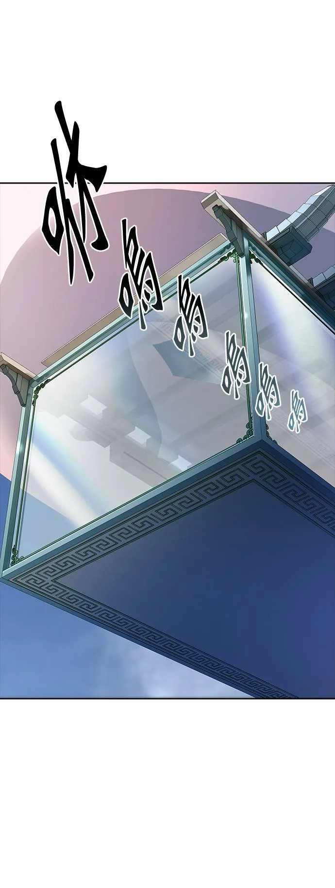 [第3季] 第139话 沙蛇 第13页