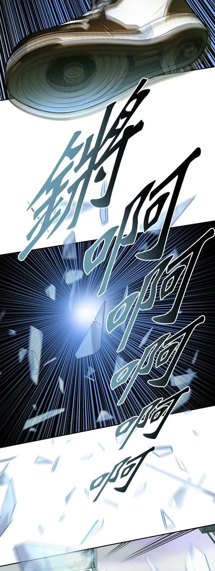 [第3季] 第139话 沙蛇 第15页