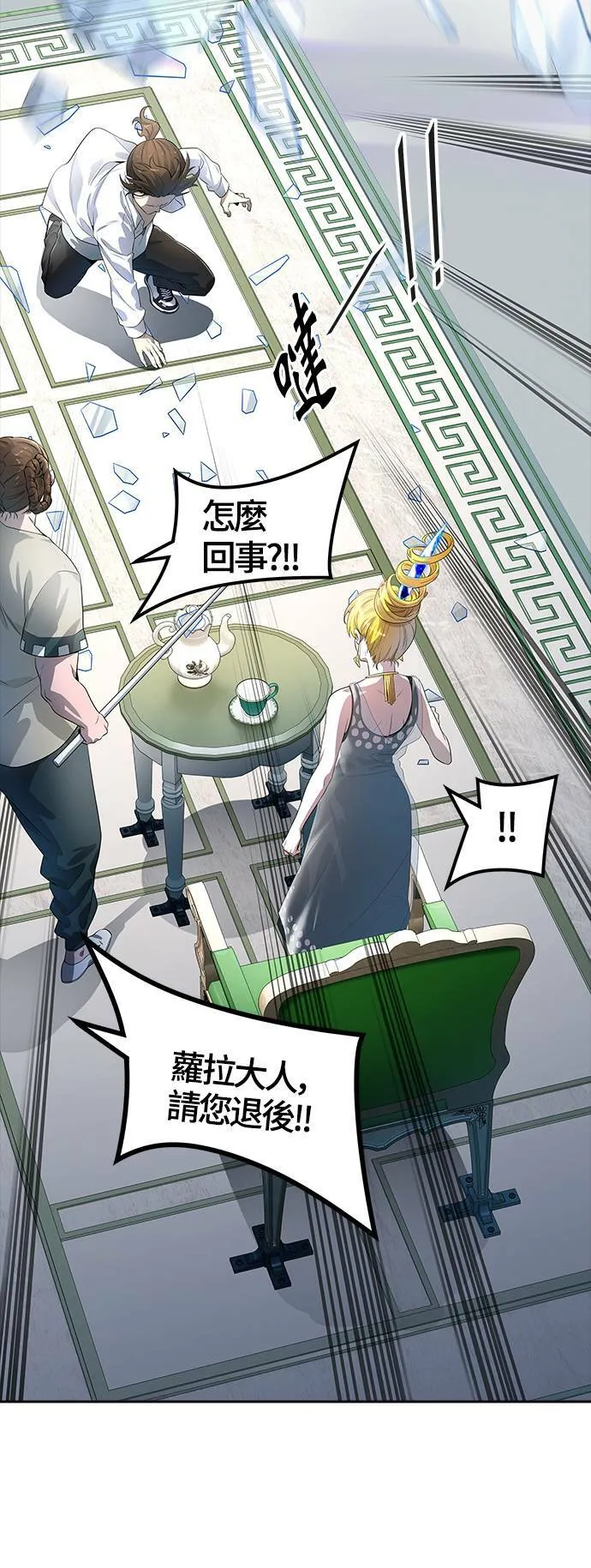 [第3季] 第139话 沙蛇 第16页