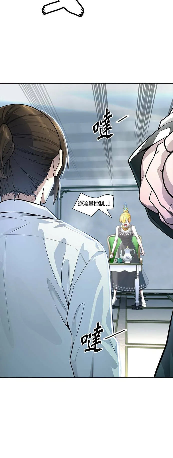 [第3季] 第139话 沙蛇 第19页