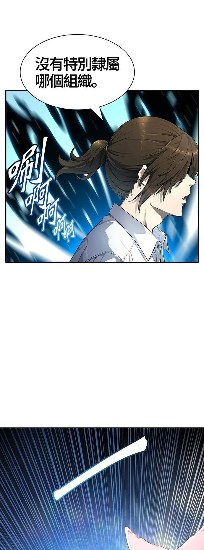 [第3季] 第139话 沙蛇 第21页