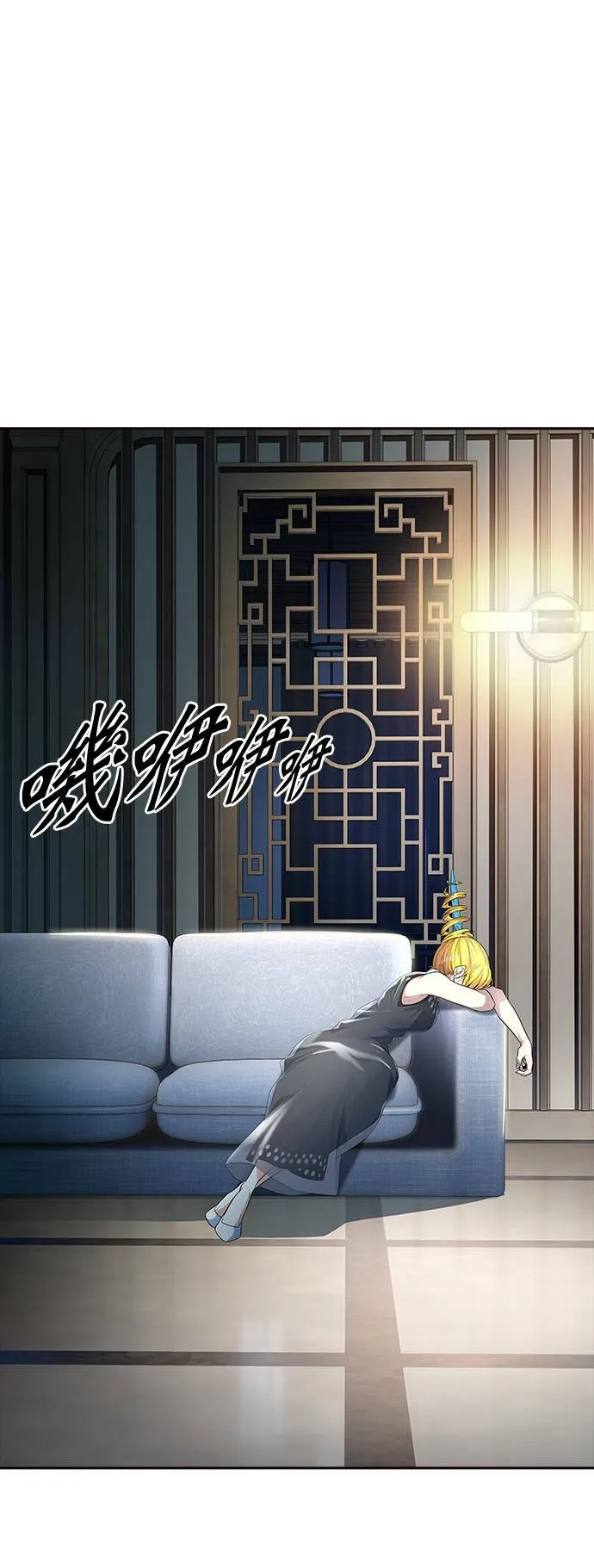 [第3季] 第139话 沙蛇 第24页