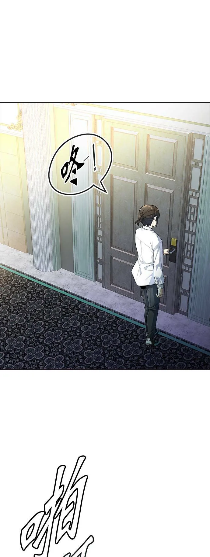 [第3季] 第139话 沙蛇 第25页
