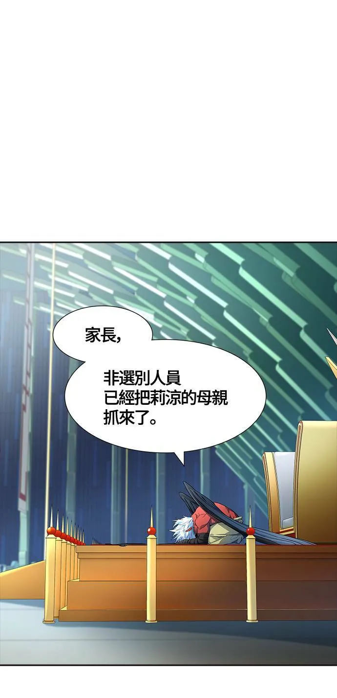 [第3季] 第139话 沙蛇 第29页