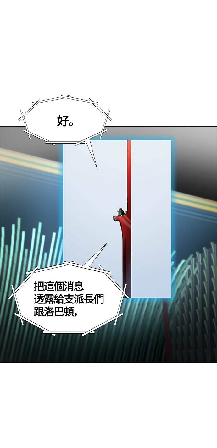 [第3季] 第139话 沙蛇 第30页