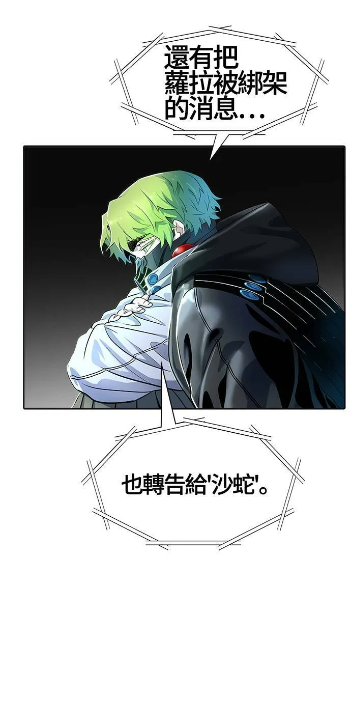 [第3季] 第139话 沙蛇 第31页