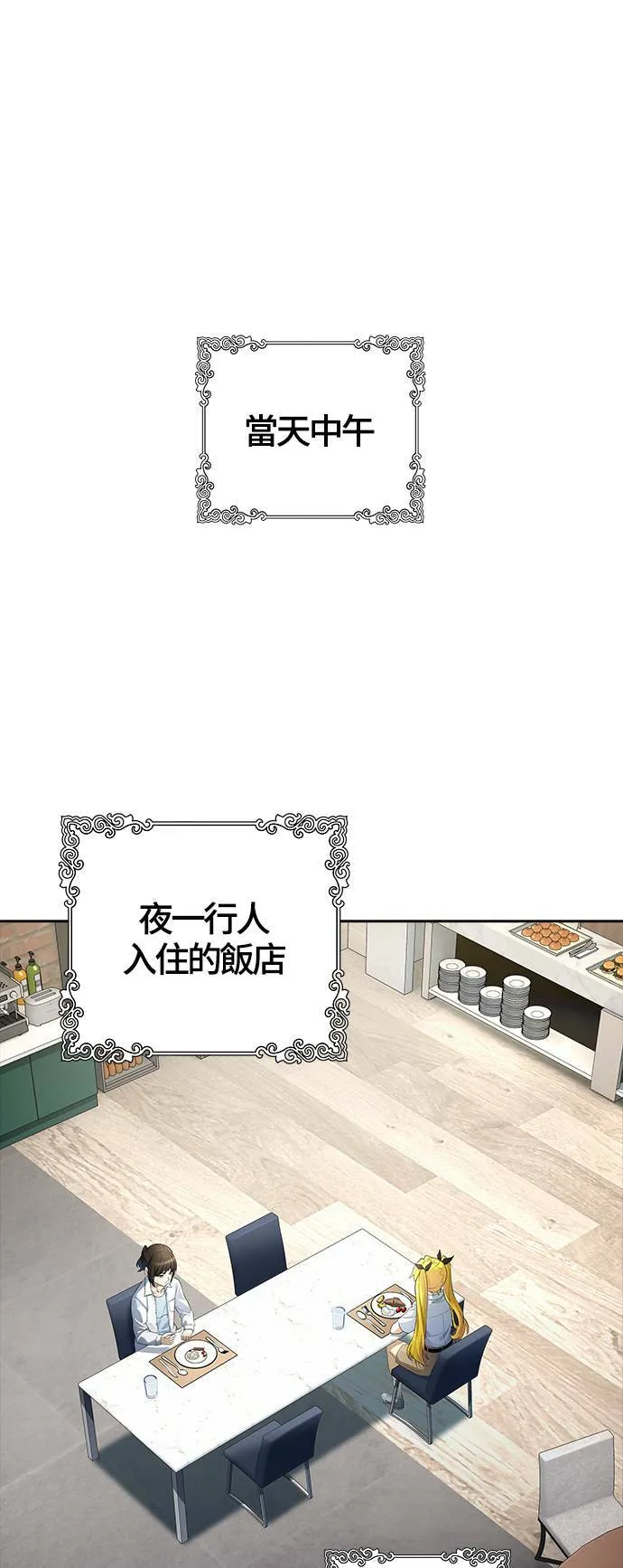 [第3季] 第139话 沙蛇 第32页