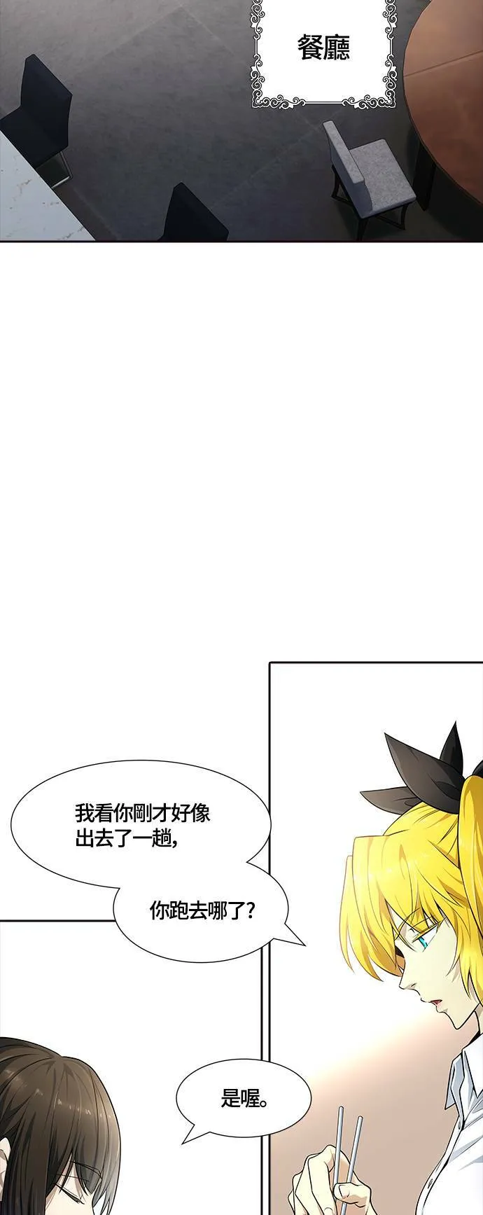 [第3季] 第139话 沙蛇 第33页