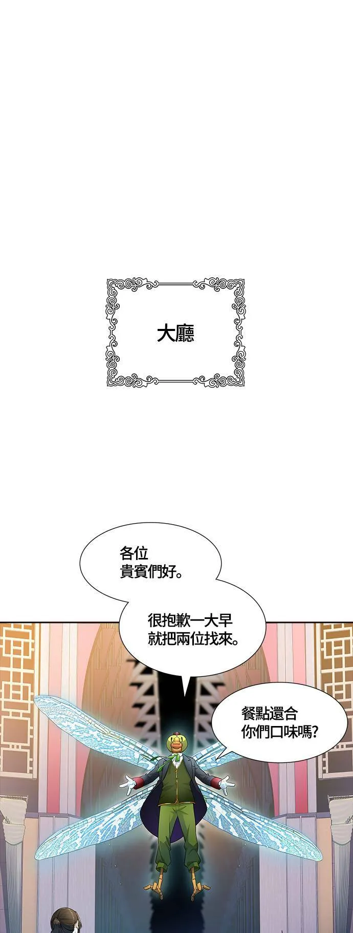[第3季] 第139话 沙蛇 第39页