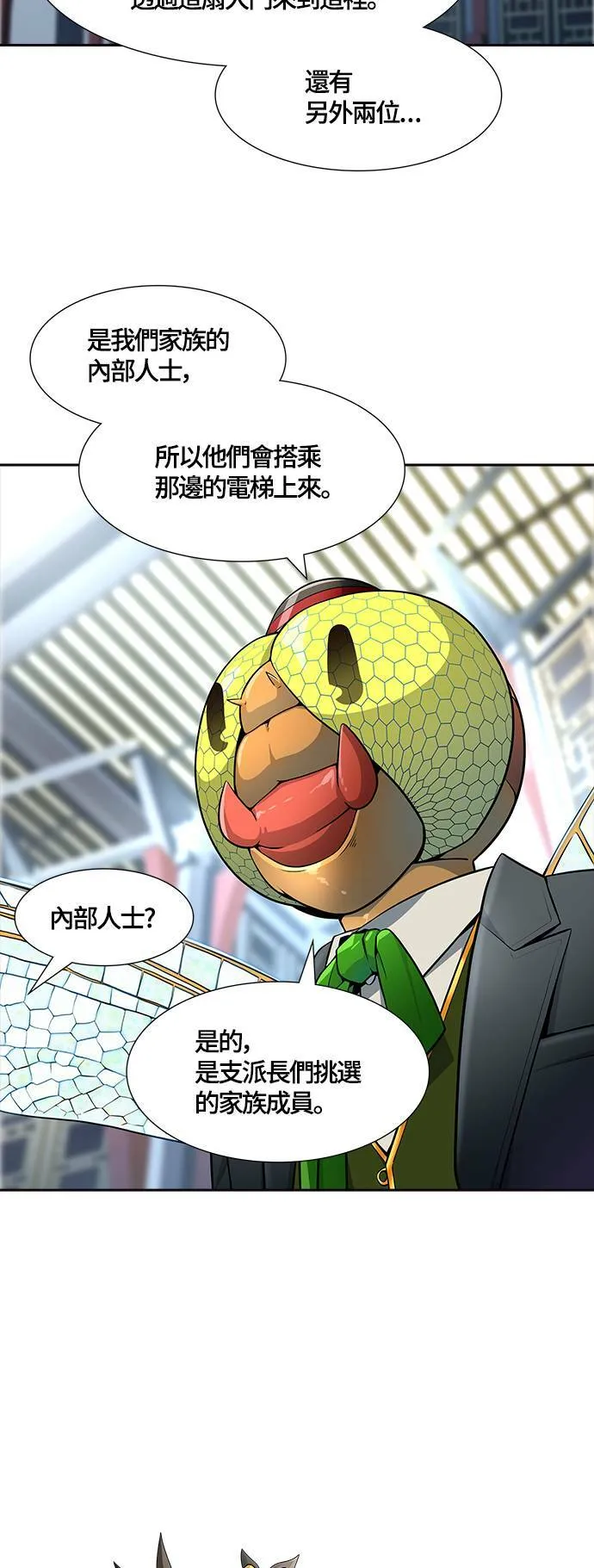 [第3季] 第139话 沙蛇 第41页