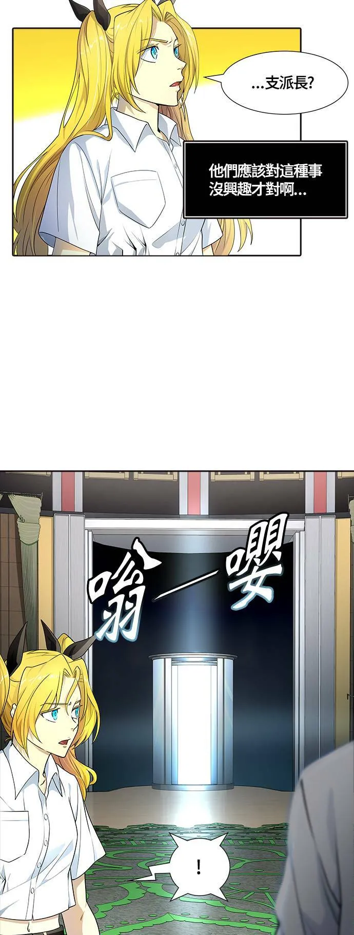 [第3季] 第139话 沙蛇 第42页