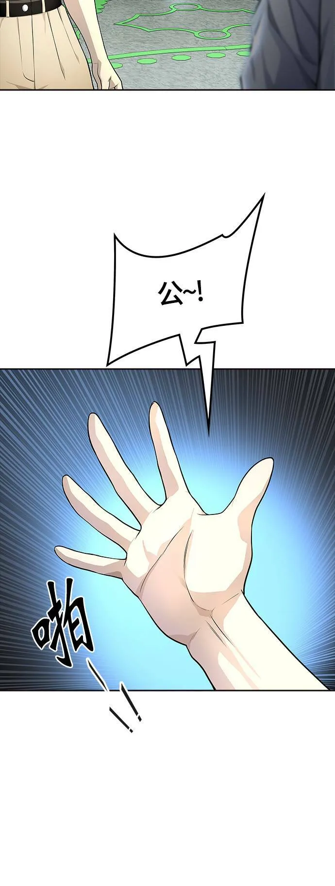 [第3季] 第139话 沙蛇 第43页