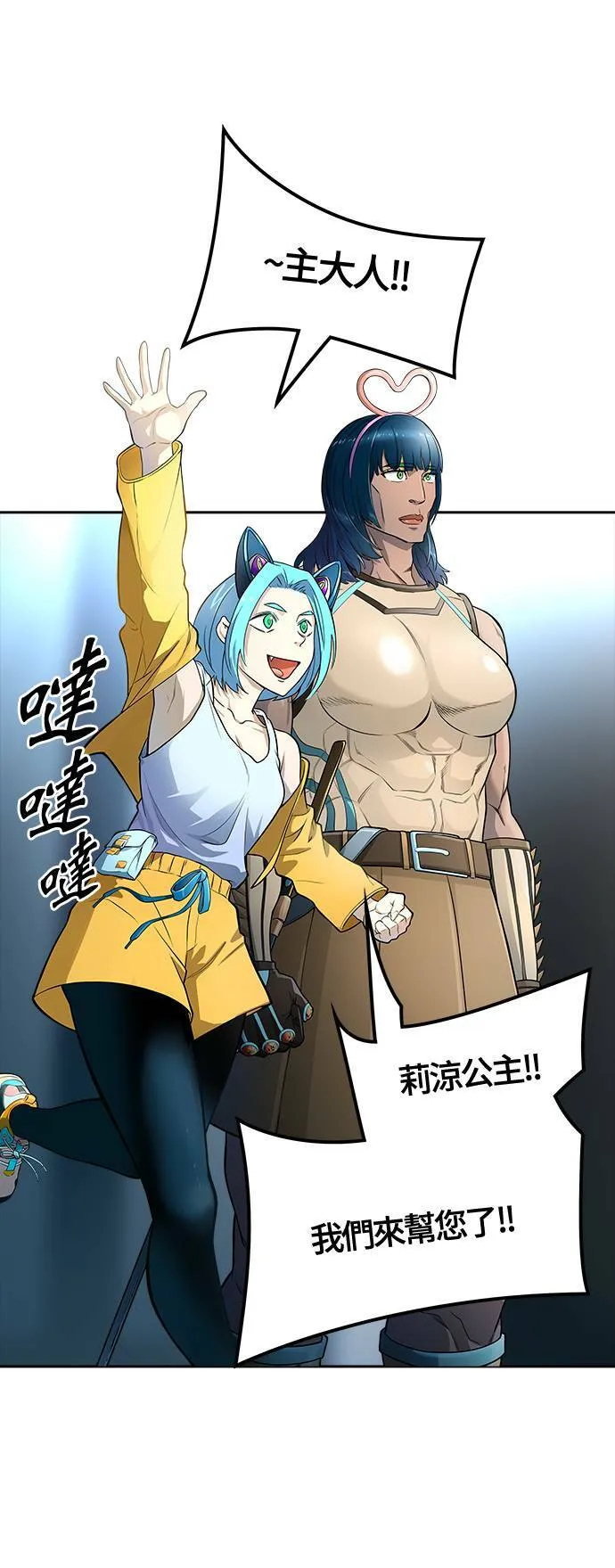 [第3季] 第139话 沙蛇 第44页
